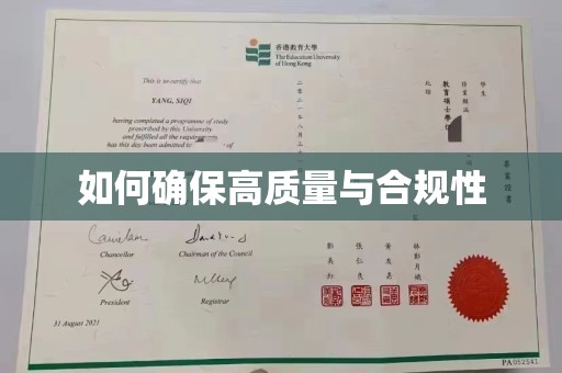 太白如何确保高质量与合规性