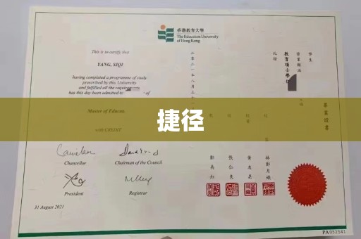 太白捷径